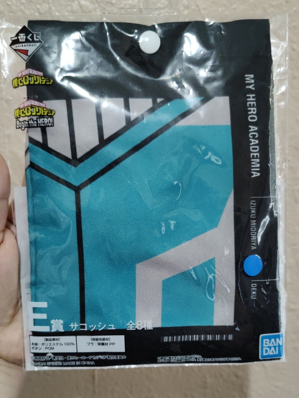 My Hero Academia Deku Bag